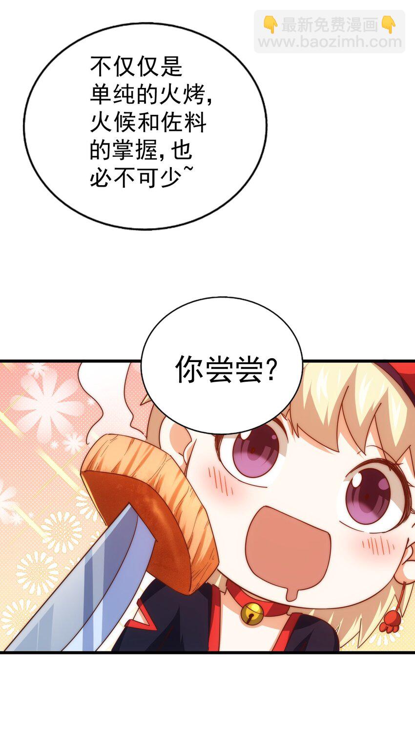 萬人之上 - 第210話 八品陣法師(2/3) - 7