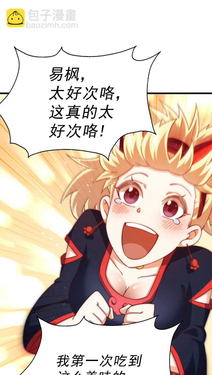 萬人之上 - 第210話 八品陣法師(2/3) - 1