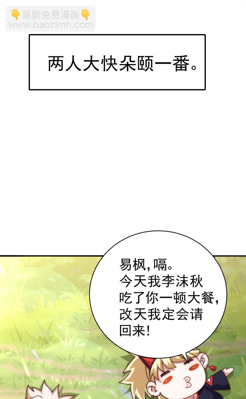 萬人之上 - 第210話 八品陣法師(2/3) - 5