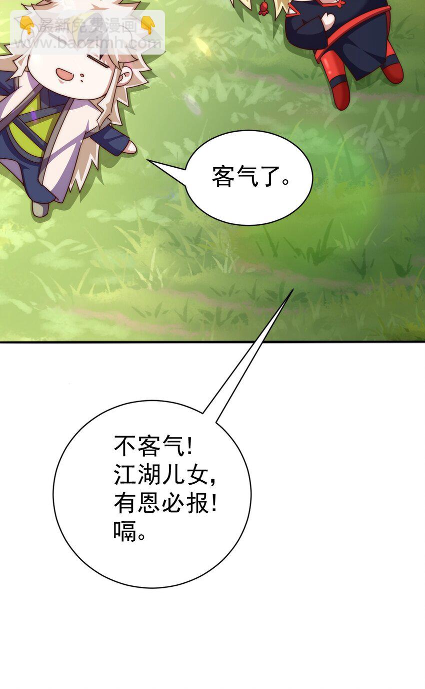 萬人之上 - 第210話 八品陣法師(2/3) - 6