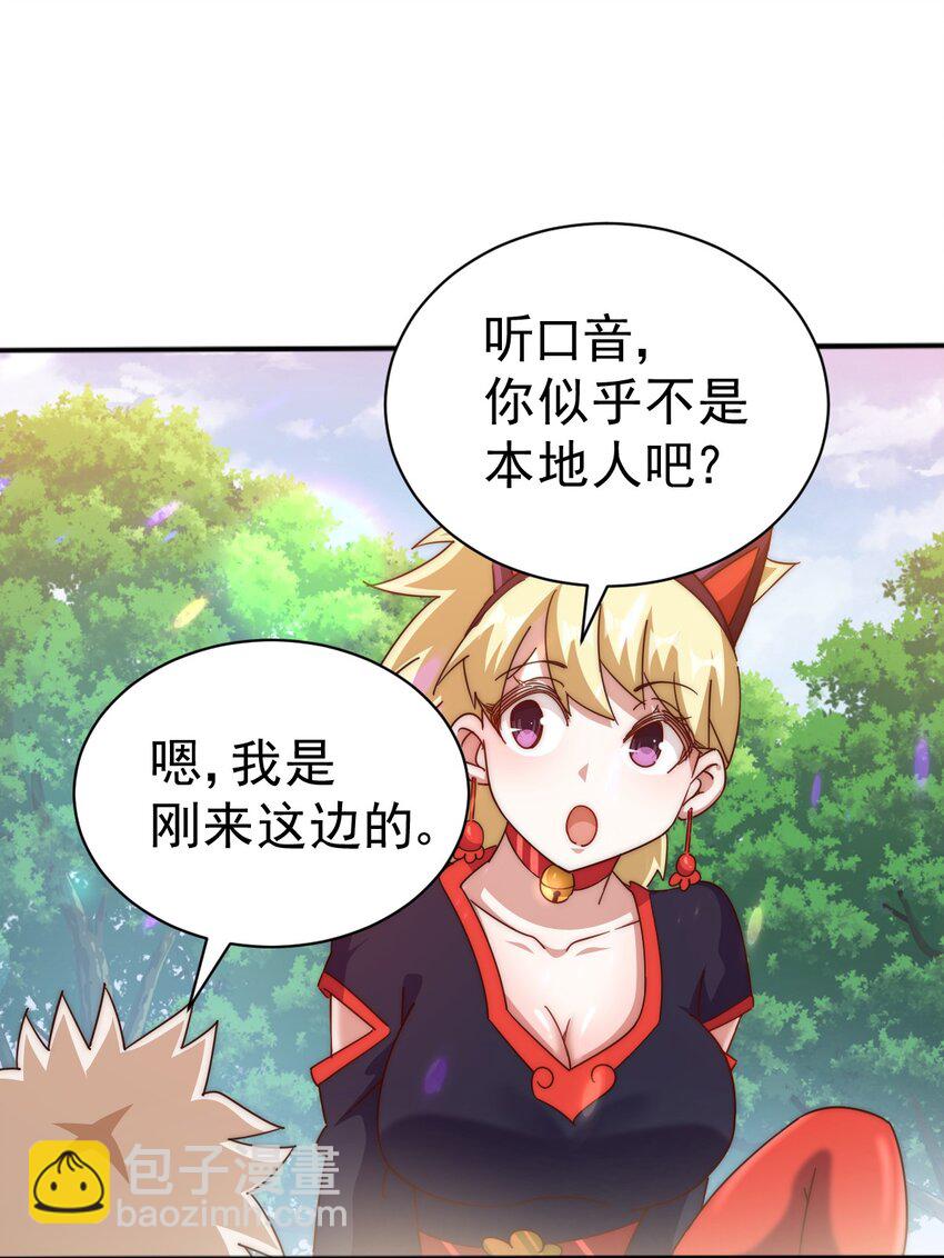 萬人之上 - 第210話 八品陣法師(2/3) - 7