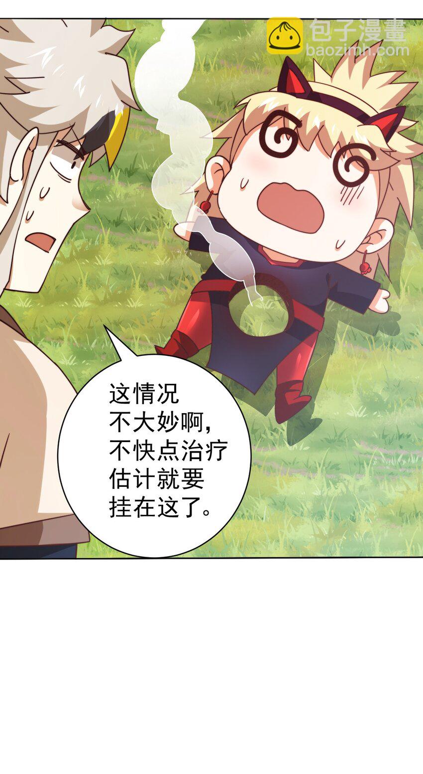 萬人之上 - 第221話 閣主出山(1/2) - 3