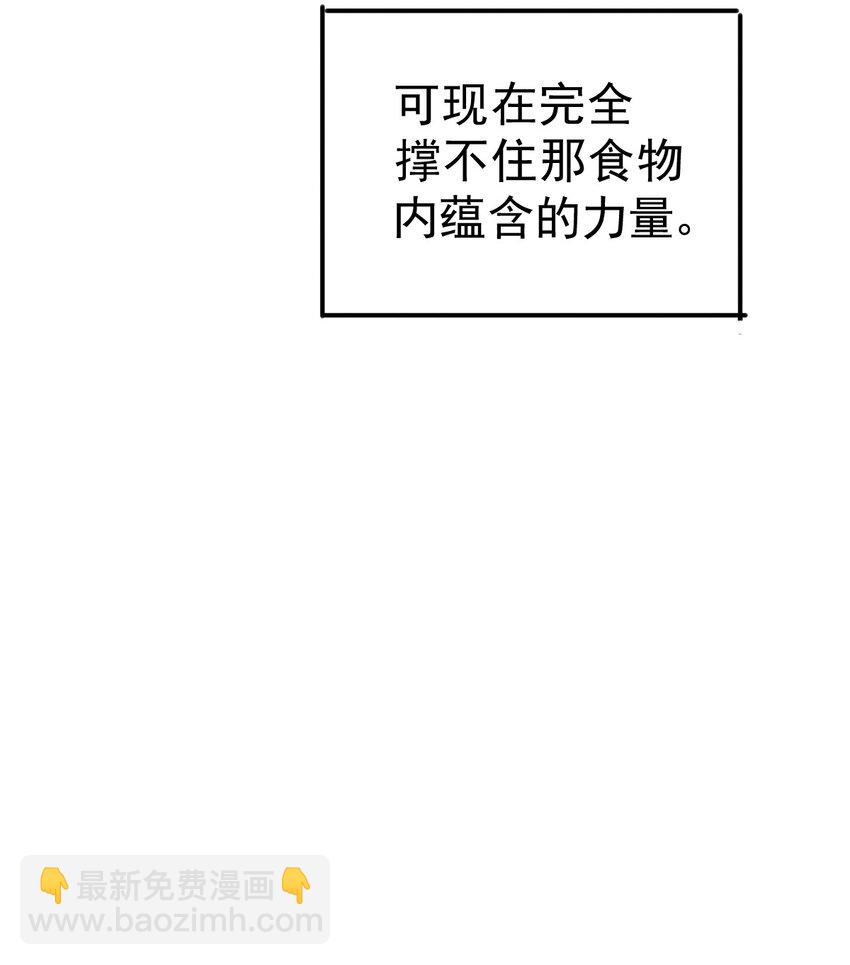 萬人之上 - 第221話 閣主出山(1/2) - 6