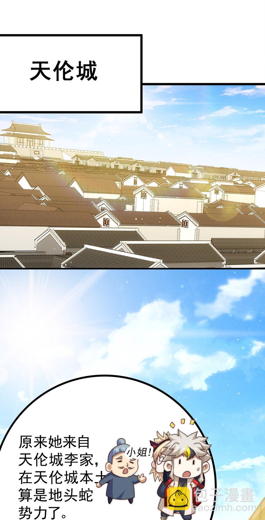 萬人之上 - 第221話 閣主出山(1/2) - 7