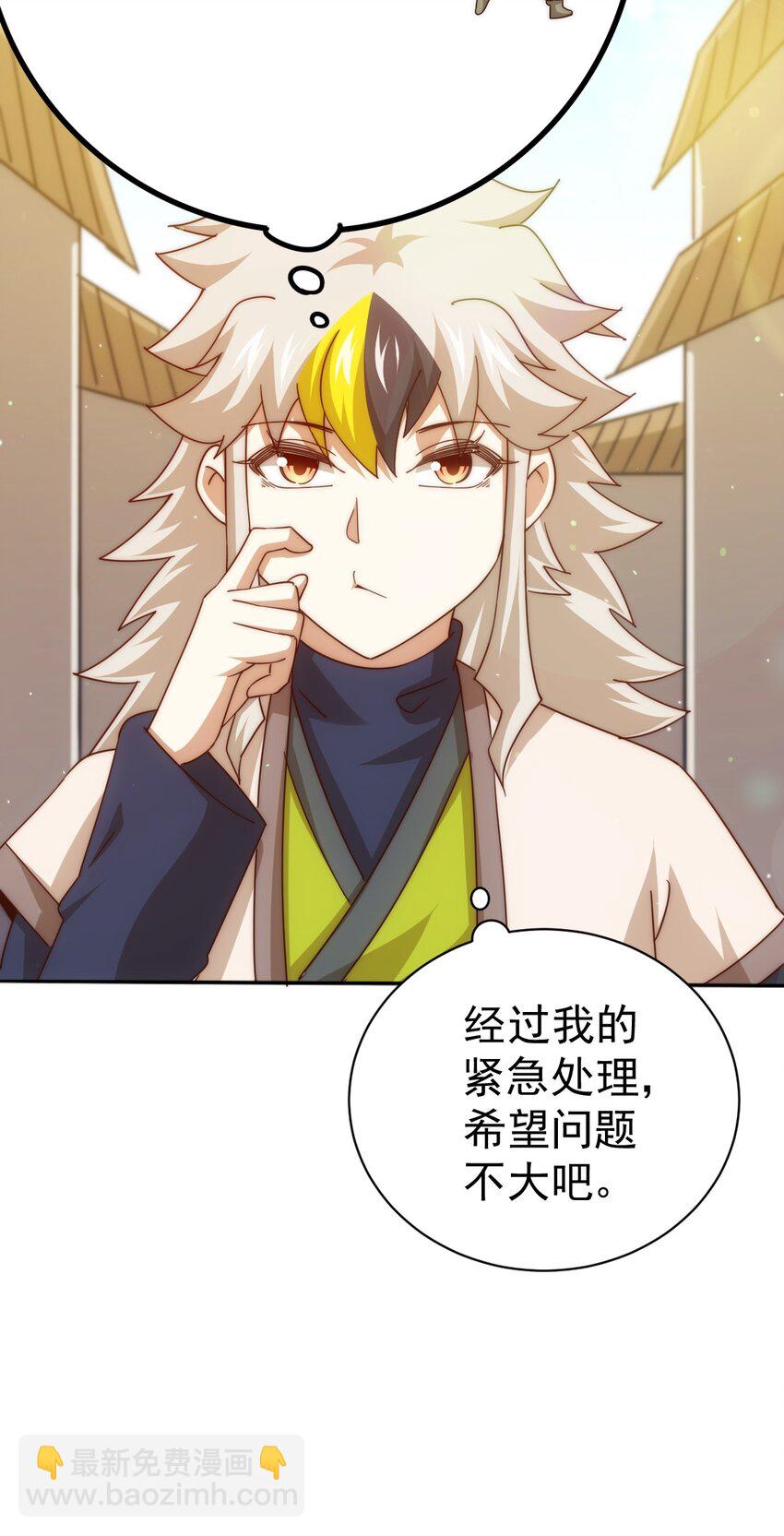 萬人之上 - 第221話 閣主出山(1/2) - 8