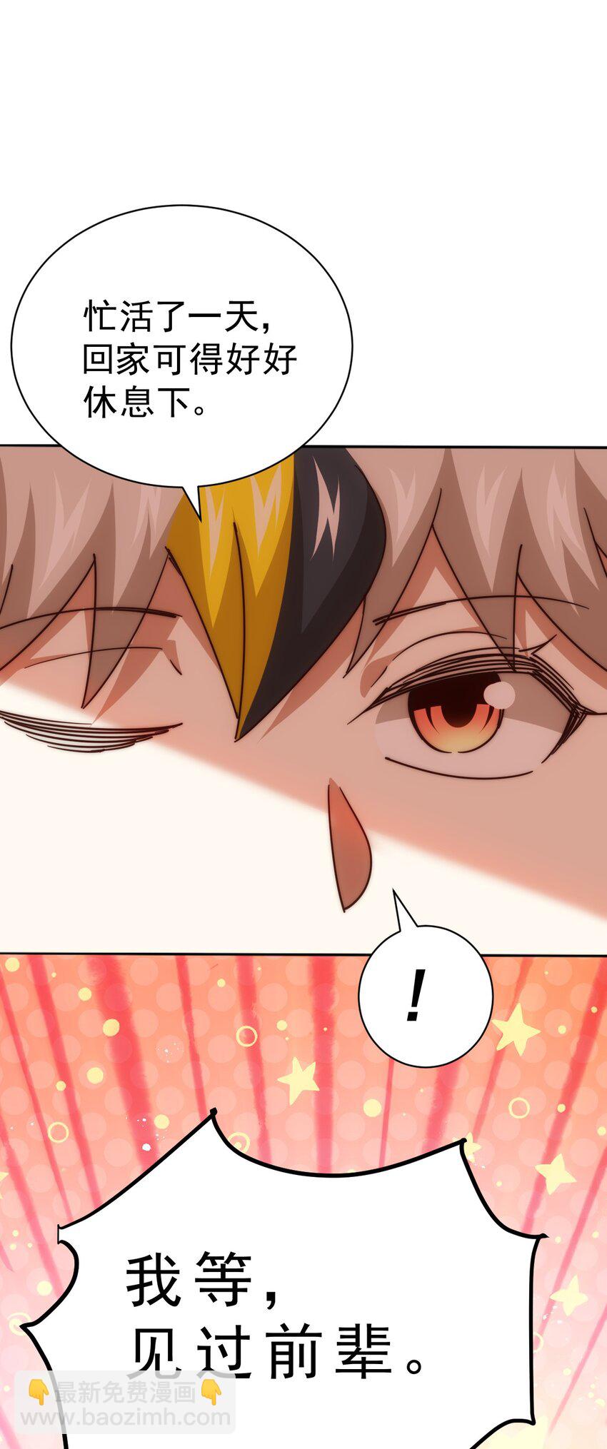 萬人之上 - 第221話 閣主出山(1/2) - 1