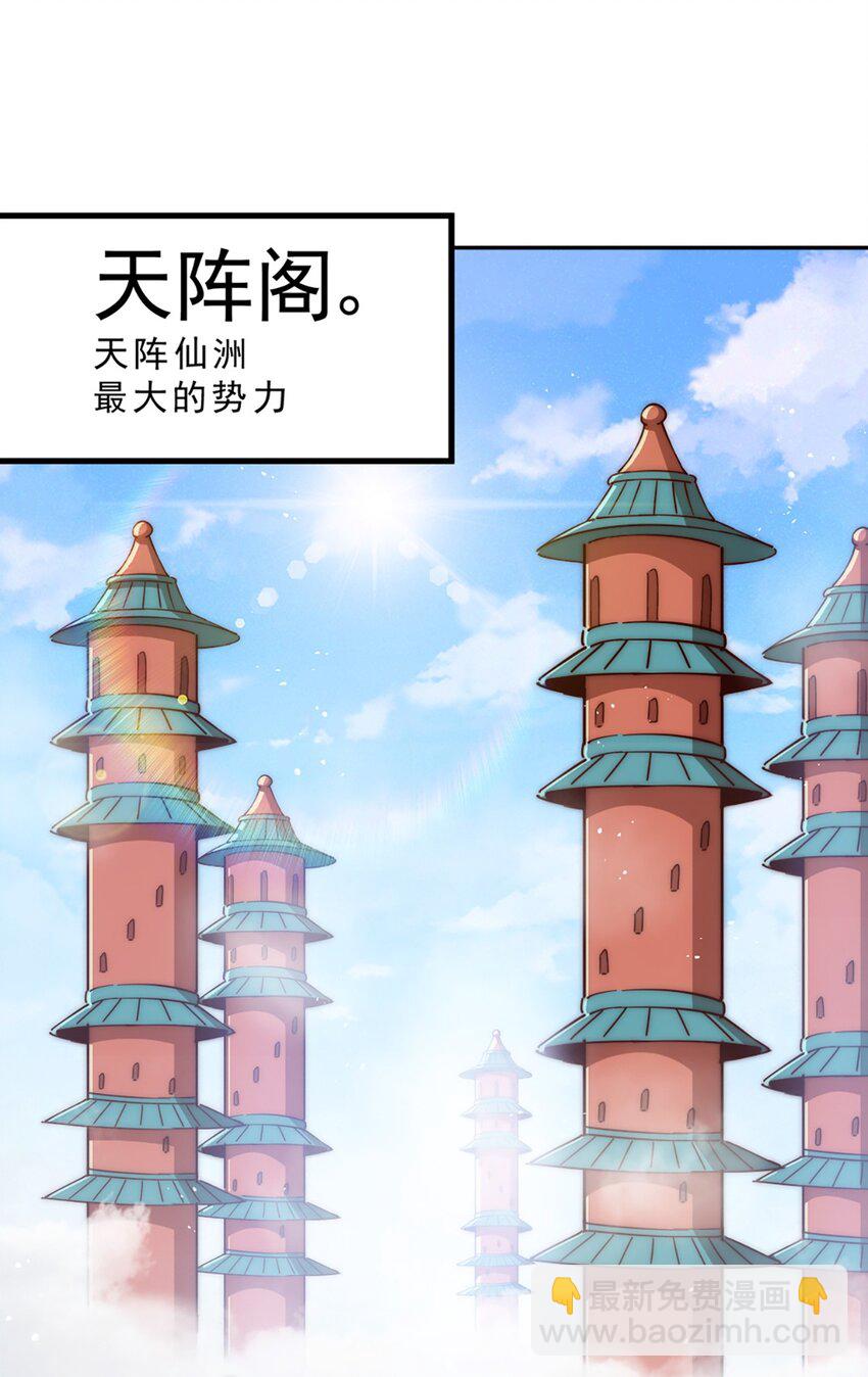 萬人之上 - 第221話 閣主出山(1/2) - 3