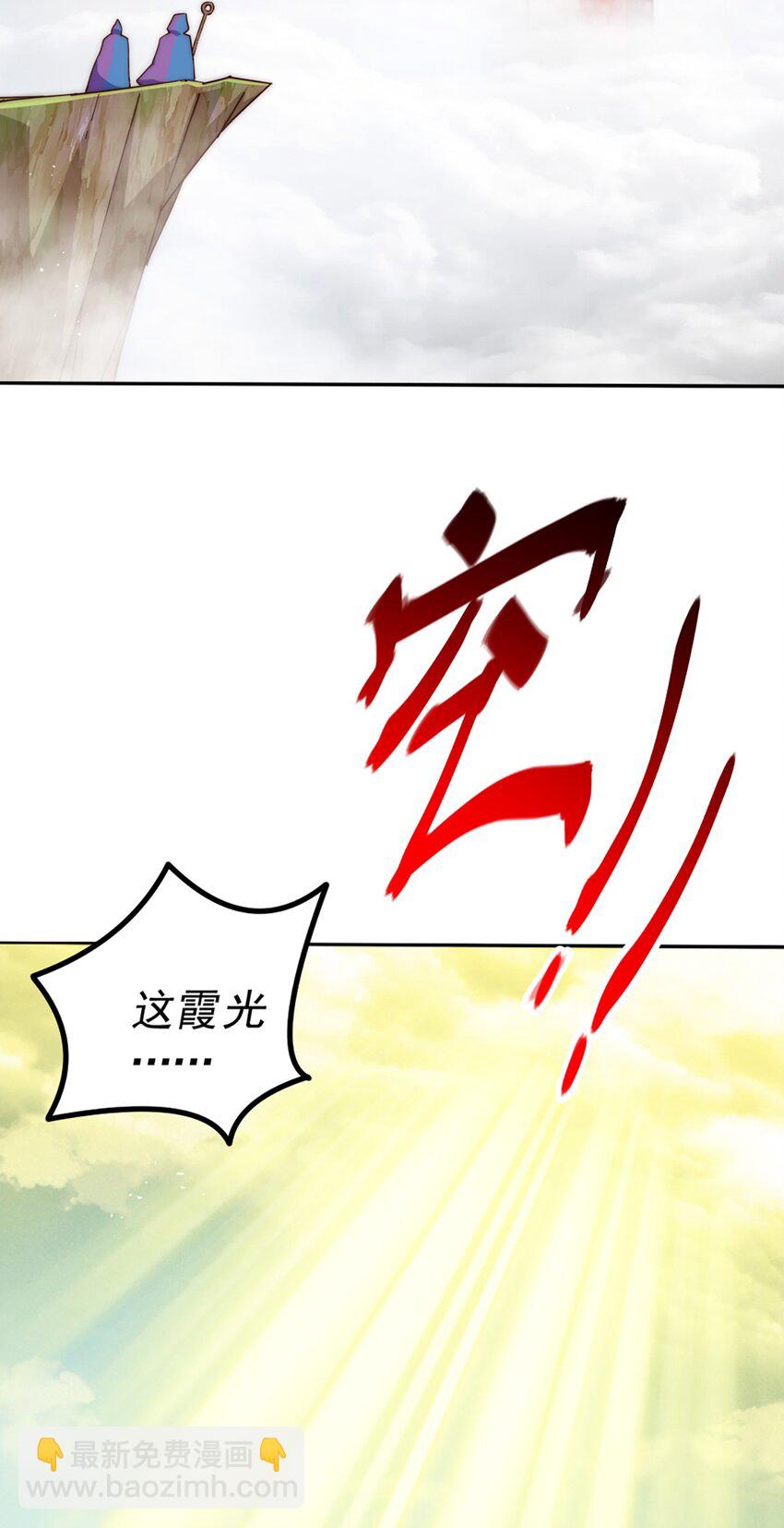 萬人之上 - 第221話 閣主出山(1/2) - 4