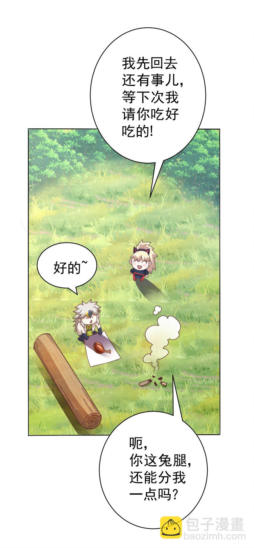 萬人之上 - 第221話 閣主出山(1/2) - 3