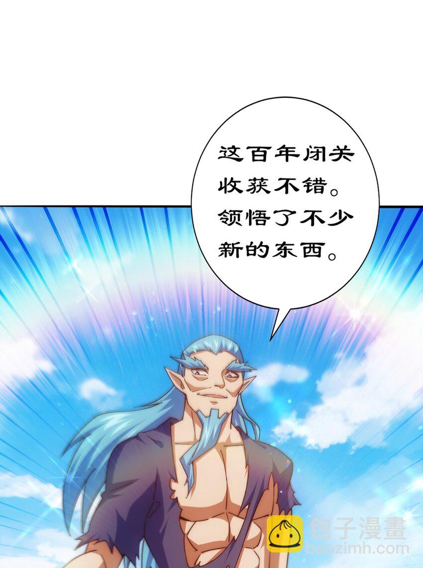 萬人之上 - 第221話 閣主出山(1/2) - 6