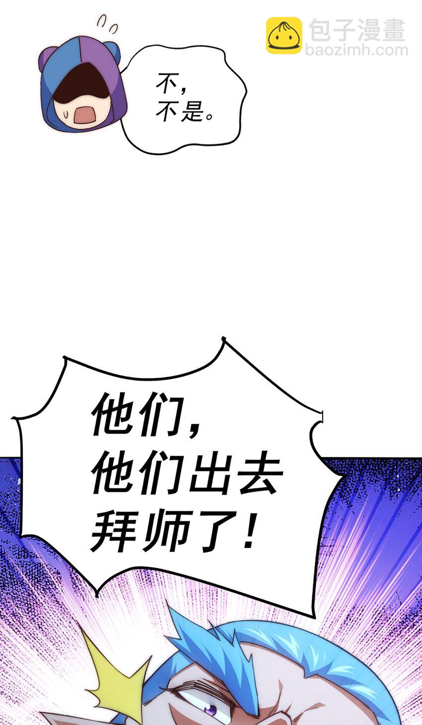 萬人之上 - 第221話 閣主出山(1/2) - 4