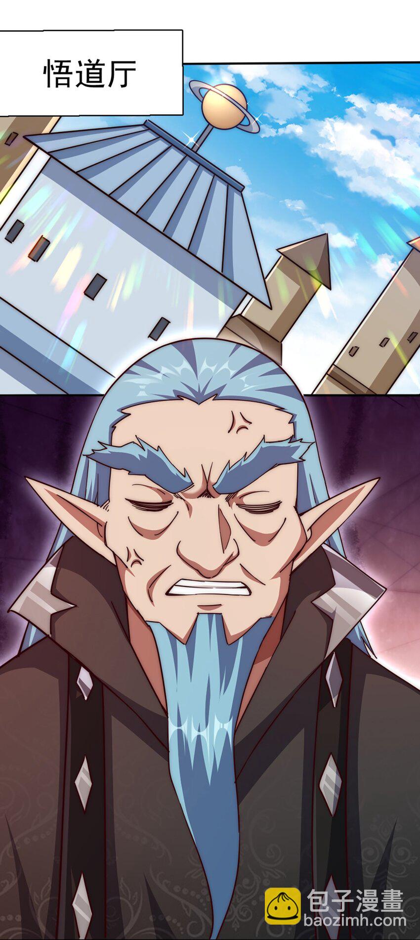 萬人之上 - 第221話 閣主出山(1/2) - 2