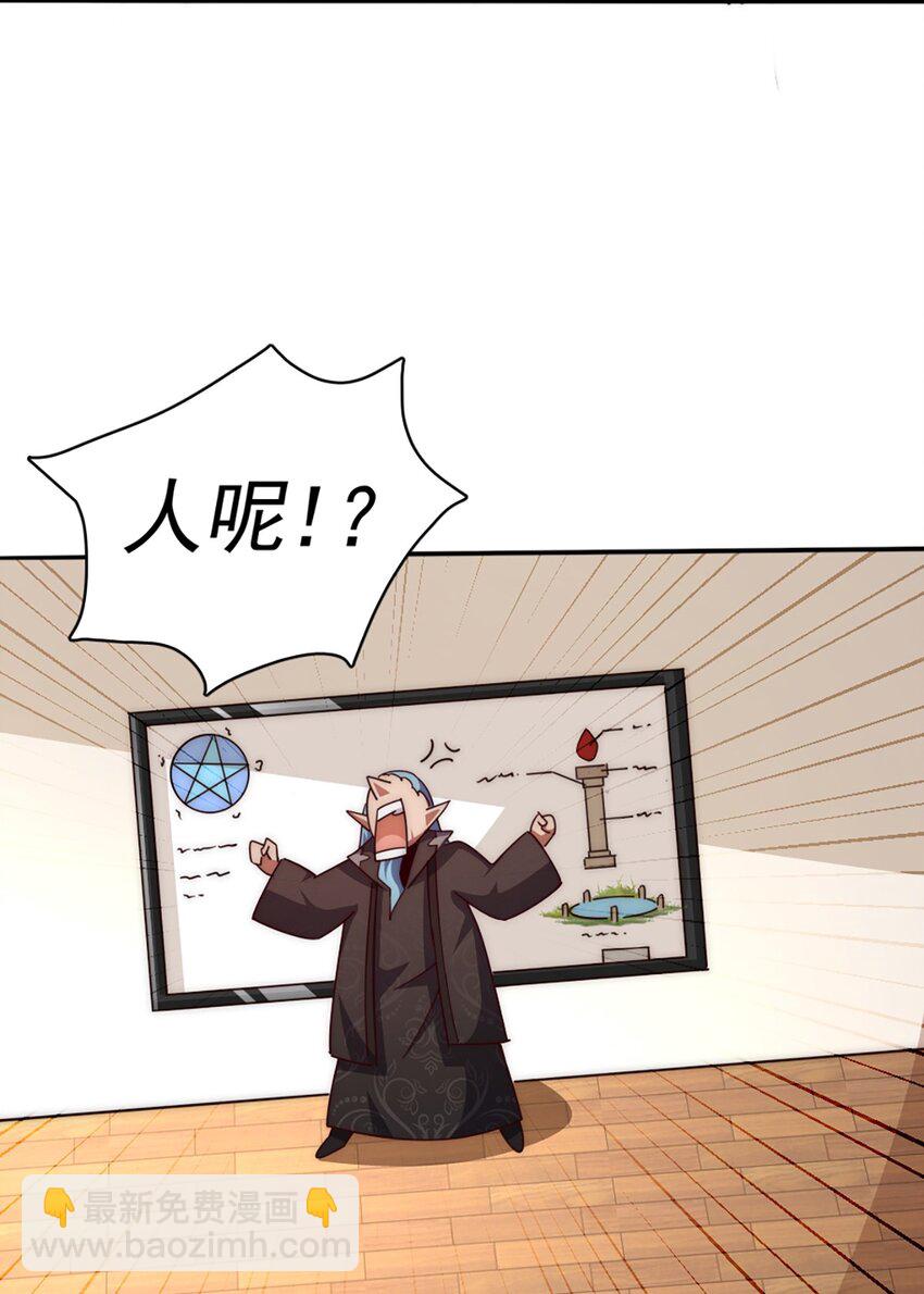 萬人之上 - 第221話 閣主出山(1/2) - 3