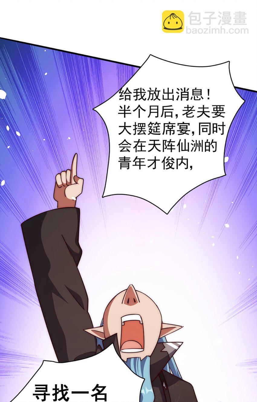 萬人之上 - 第221話 閣主出山(1/2) - 8