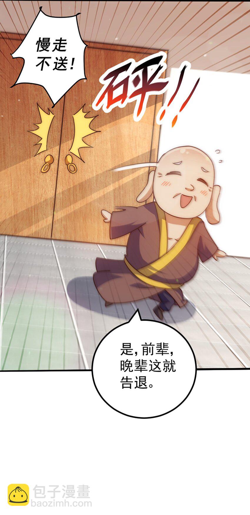 萬人之上 - 第221話 閣主出山(2/2) - 5