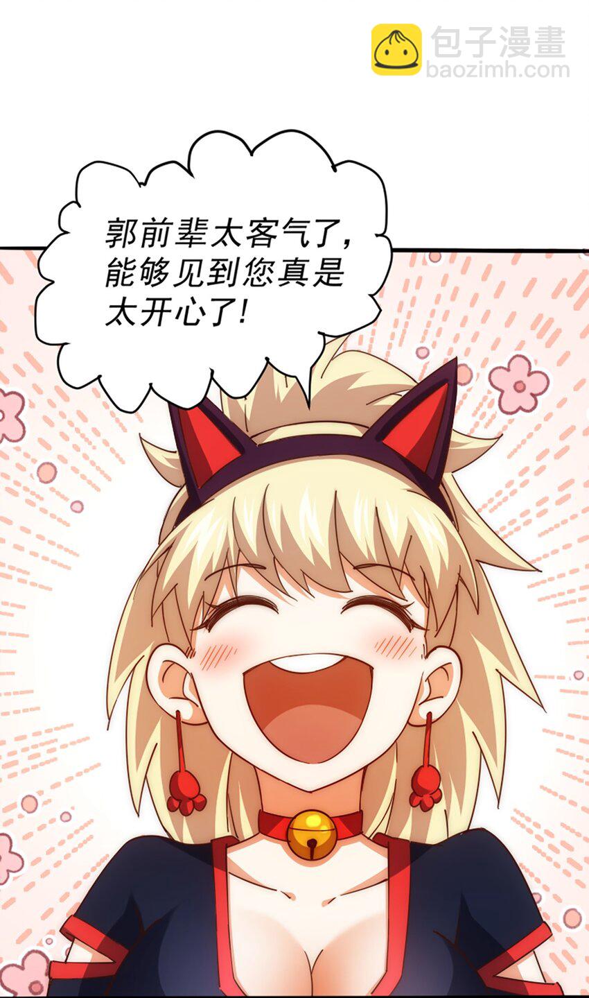 萬人之上 - 第221話 閣主出山(2/2) - 4