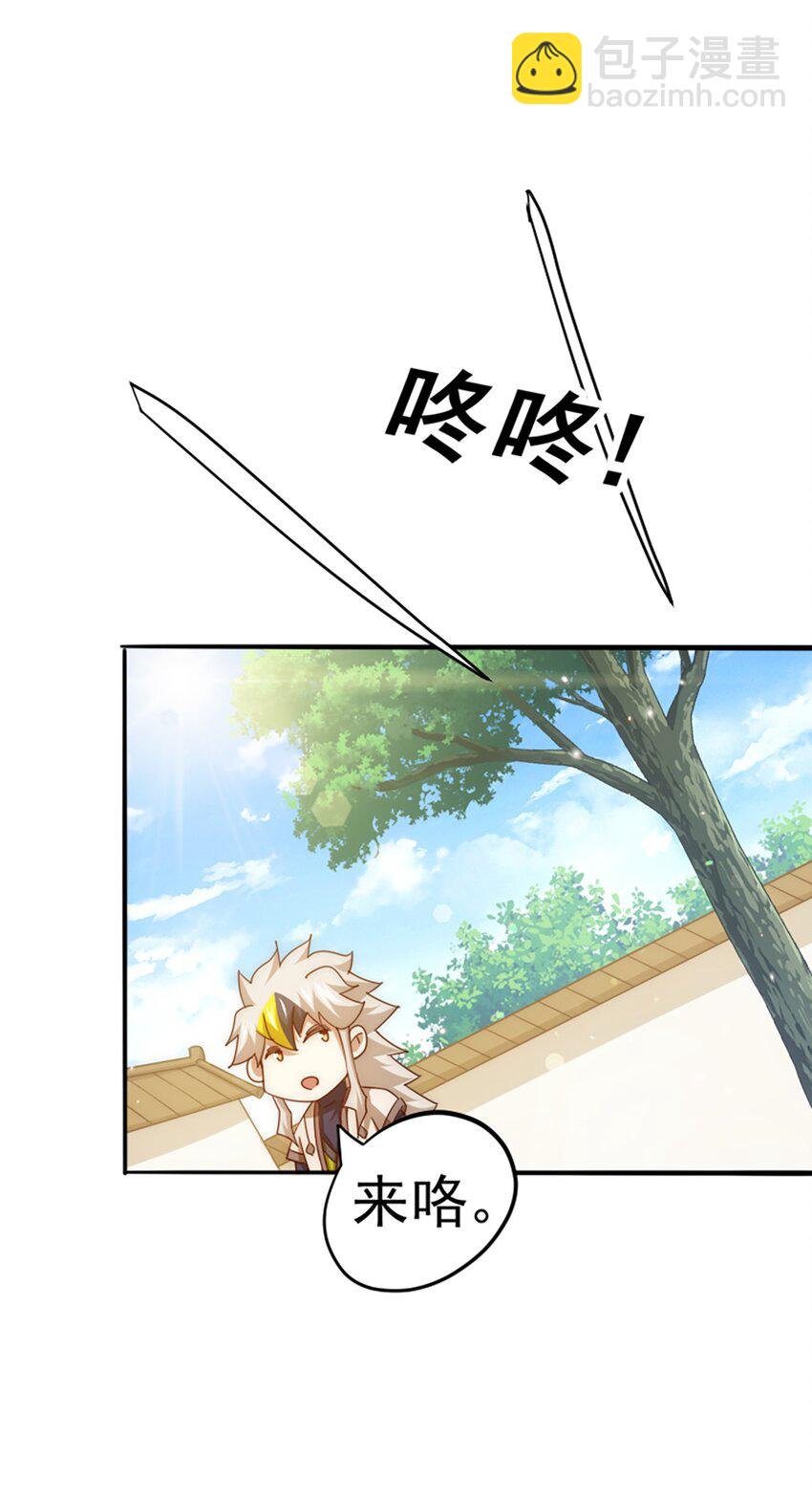 萬人之上 - 第221話 閣主出山(2/2) - 6