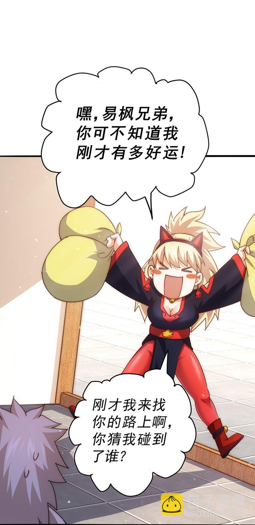 萬人之上 - 第221話 閣主出山(2/2) - 1