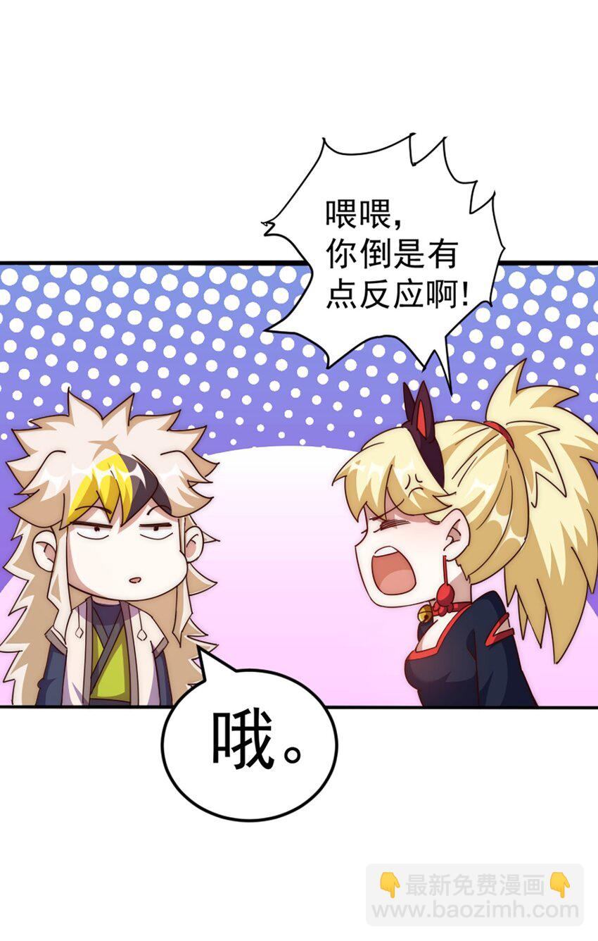 萬人之上 - 第221話 閣主出山(2/2) - 4