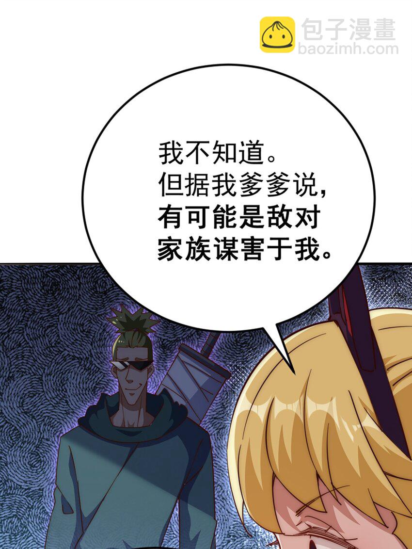 萬人之上 - 第221話 閣主出山(2/2) - 3