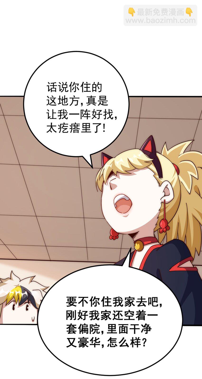 萬人之上 - 第221話 閣主出山(2/2) - 6