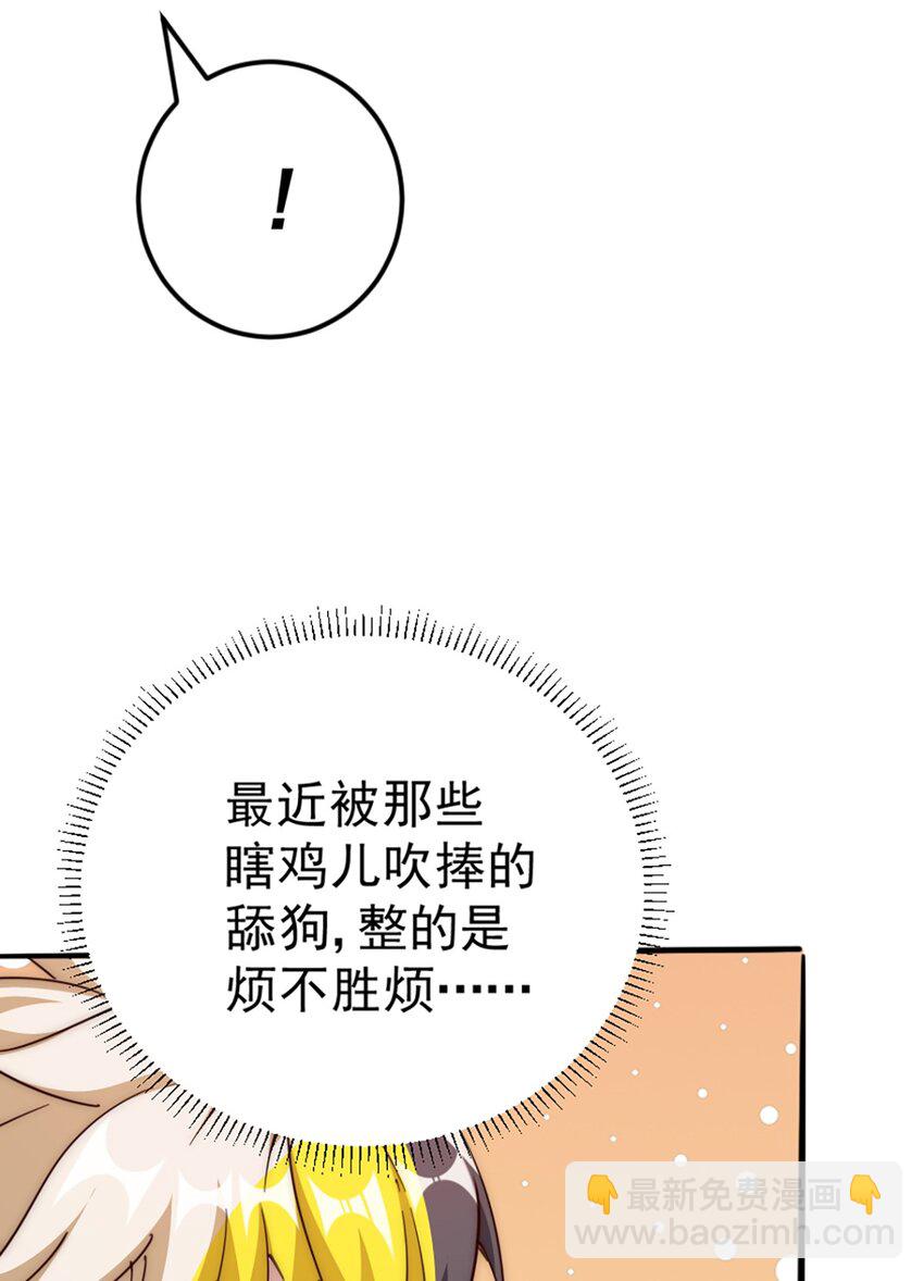 萬人之上 - 第221話 閣主出山(2/2) - 1