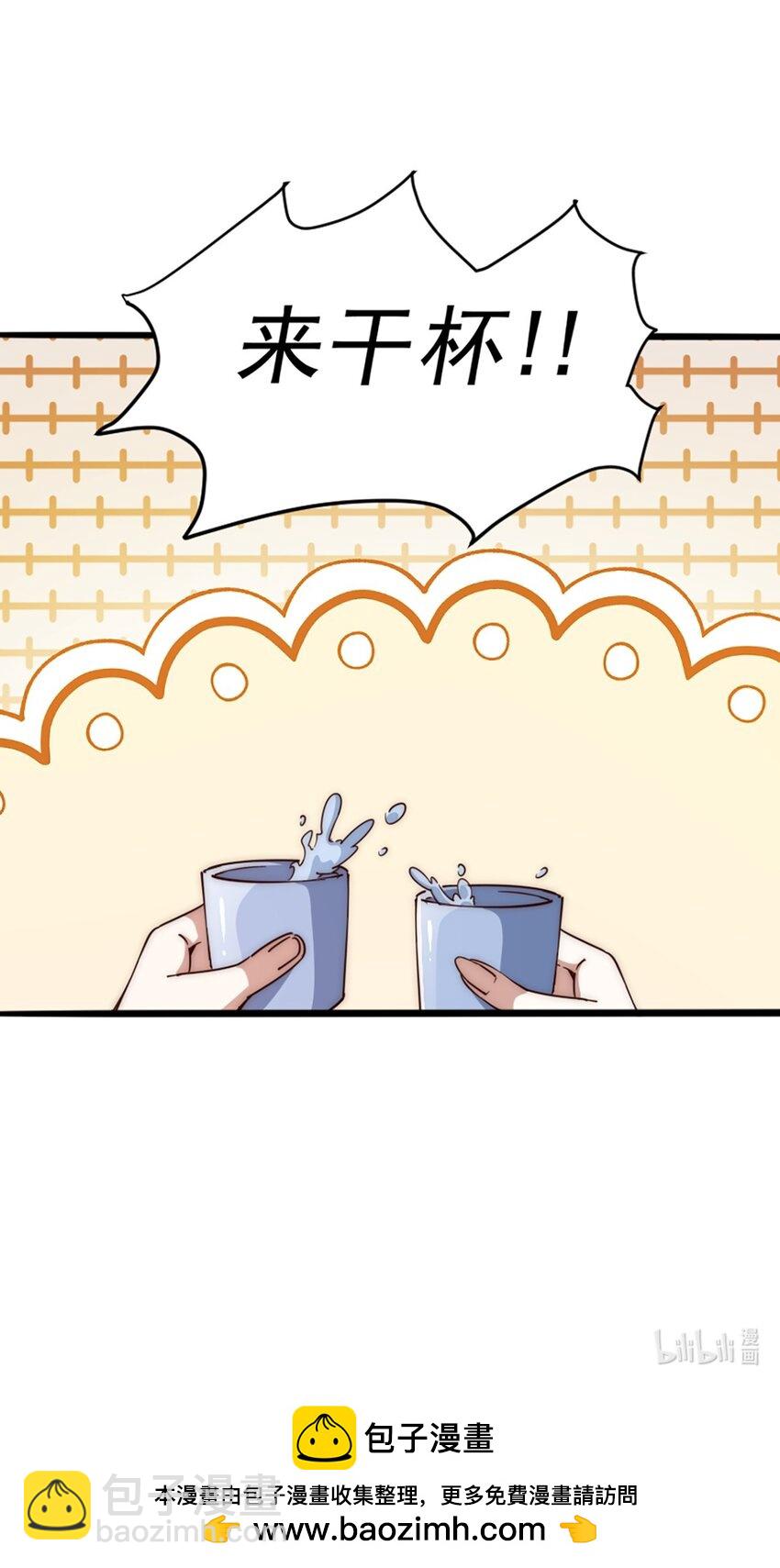 萬人之上 - 第221話 閣主出山(2/2) - 3