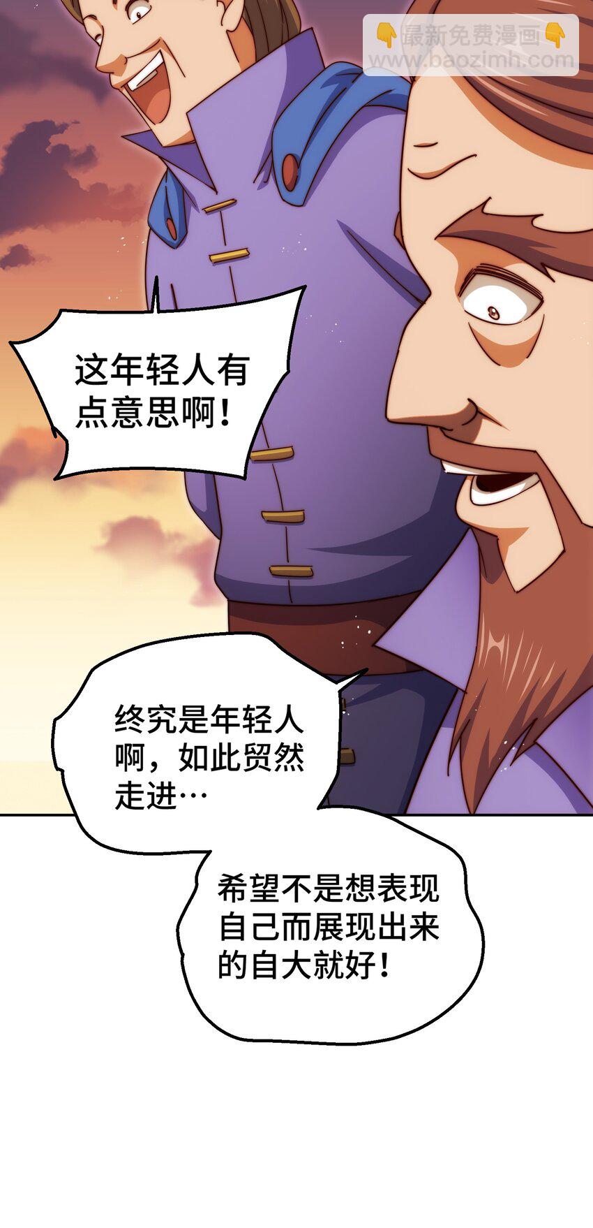 萬人之上 - 第223話 準備跑路(1/2) - 4