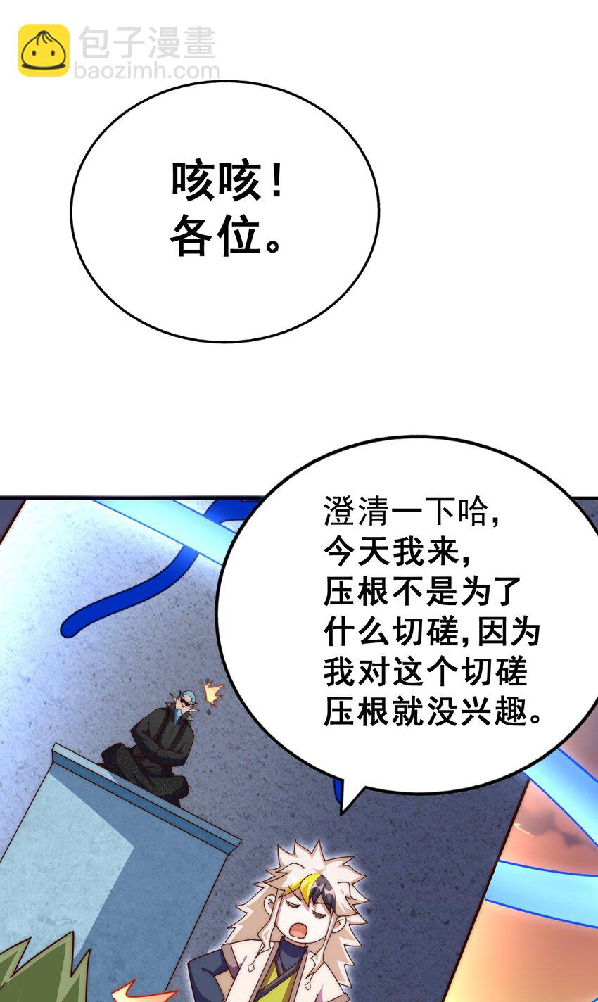 萬人之上 - 第223話 準備跑路(1/2) - 7