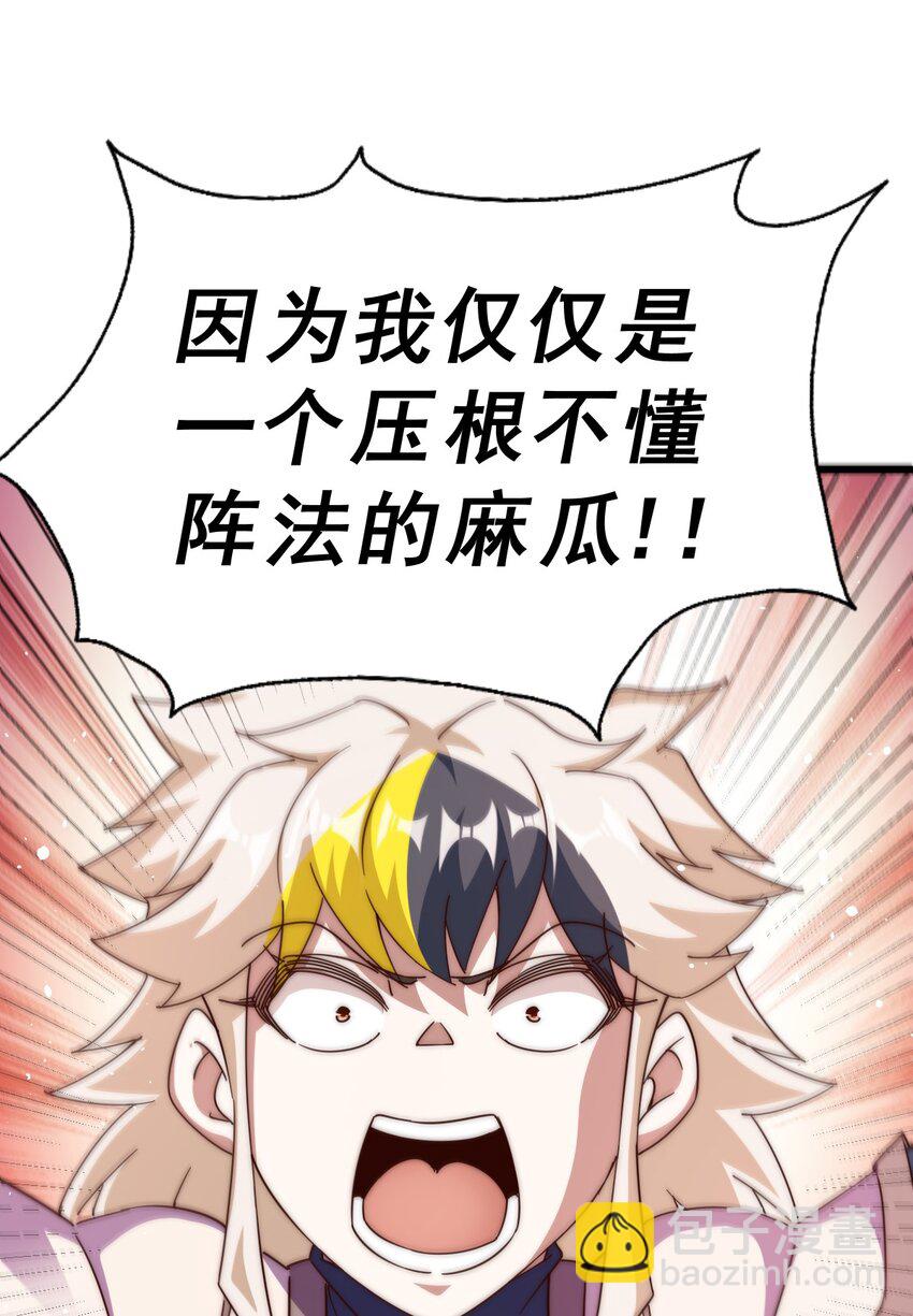 萬人之上 - 第223話 準備跑路(1/2) - 2