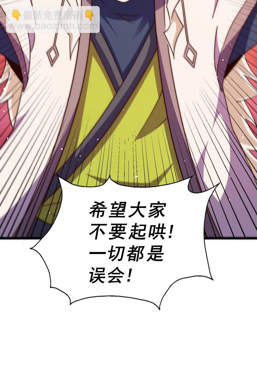 萬人之上 - 第223話 準備跑路(1/2) - 3