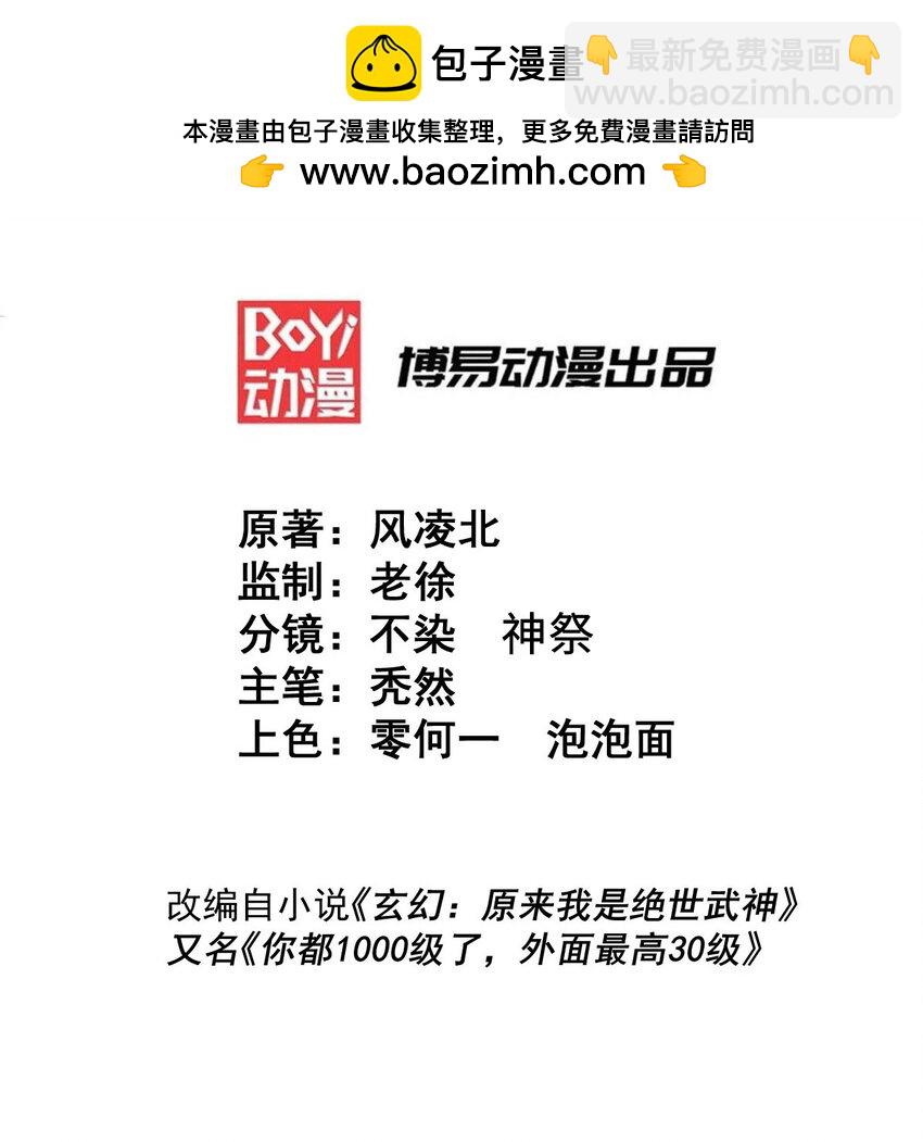 萬人之上 - 第223話 準備跑路(1/2) - 2