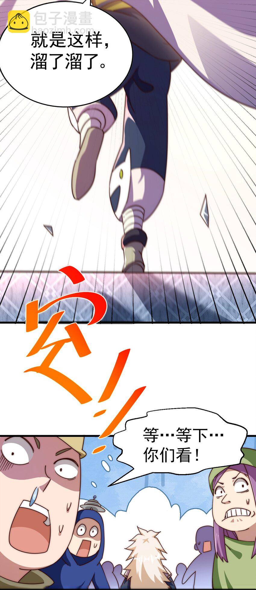 萬人之上 - 第223話 準備跑路(1/2) - 5