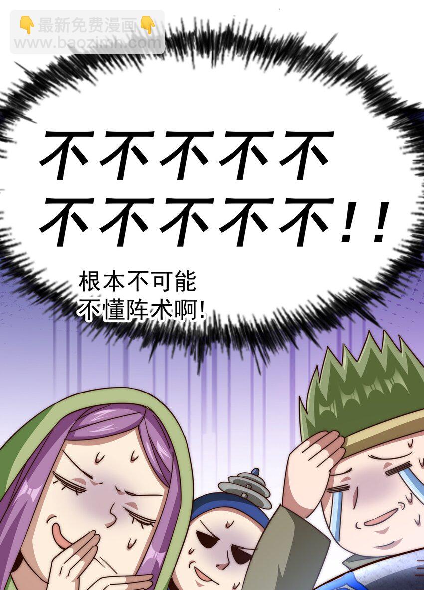 萬人之上 - 第223話 準備跑路(1/2) - 1