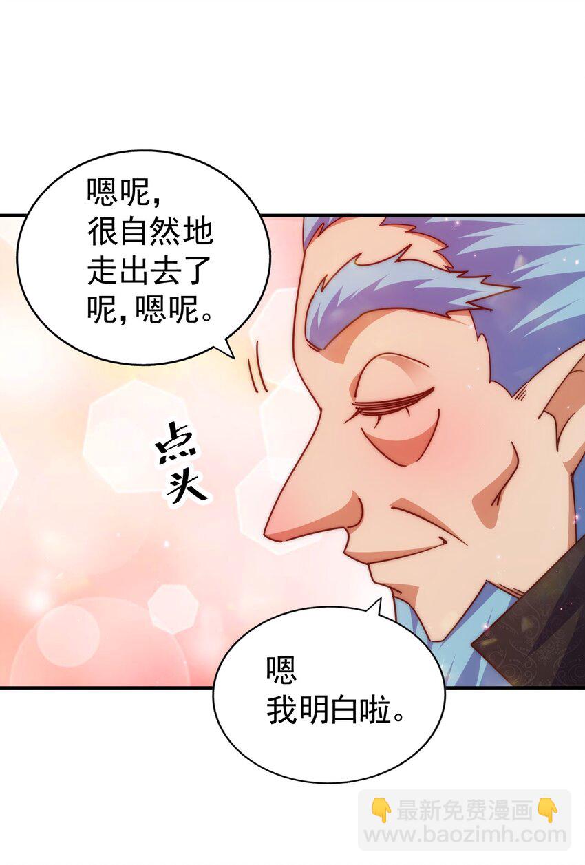 萬人之上 - 第223話 準備跑路(1/2) - 3