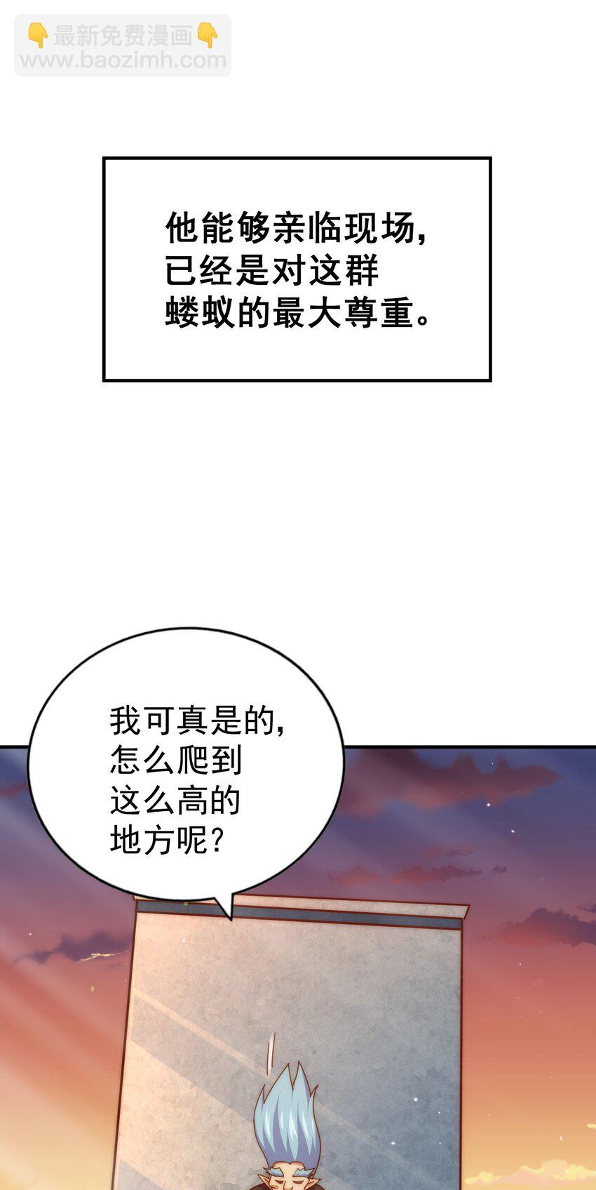 萬人之上 - 第223話 準備跑路(1/2) - 5