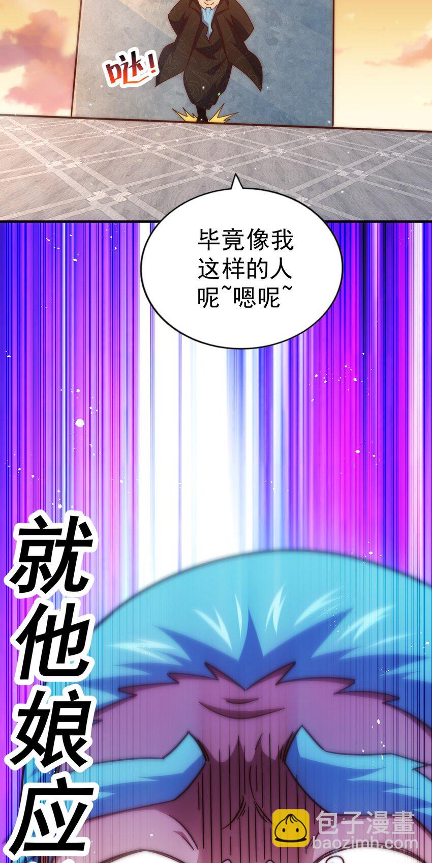 萬人之上 - 第223話 準備跑路(1/2) - 6