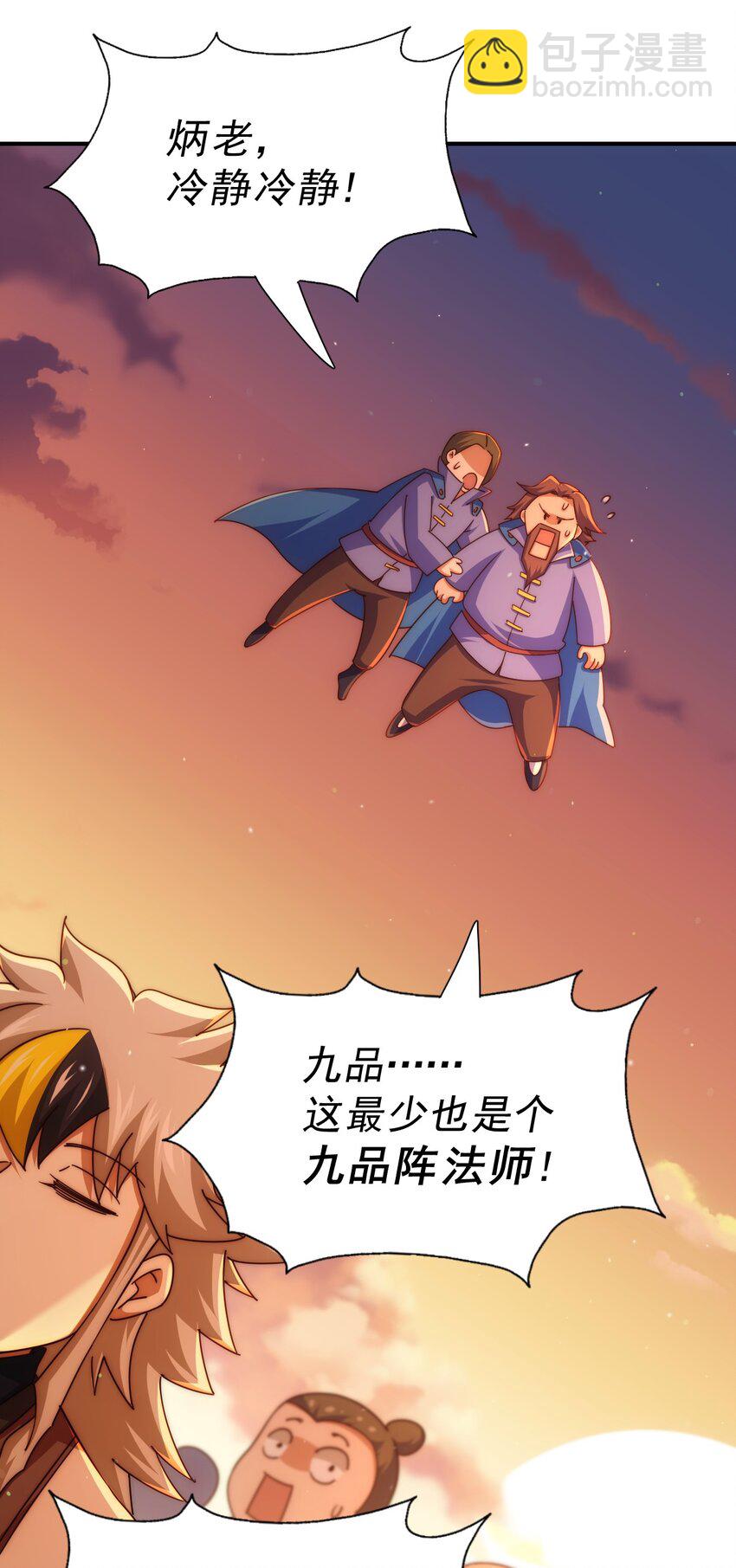 萬人之上 - 第223話 準備跑路(1/2) - 1