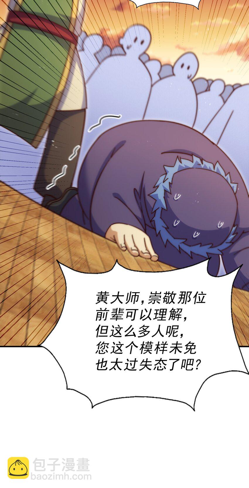 萬人之上 - 第223話 準備跑路(1/2) - 1