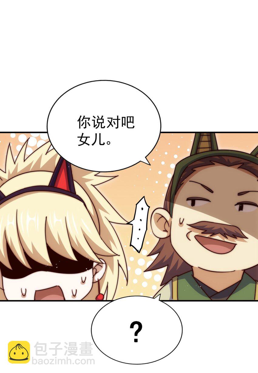 萬人之上 - 第223話 準備跑路(1/2) - 2