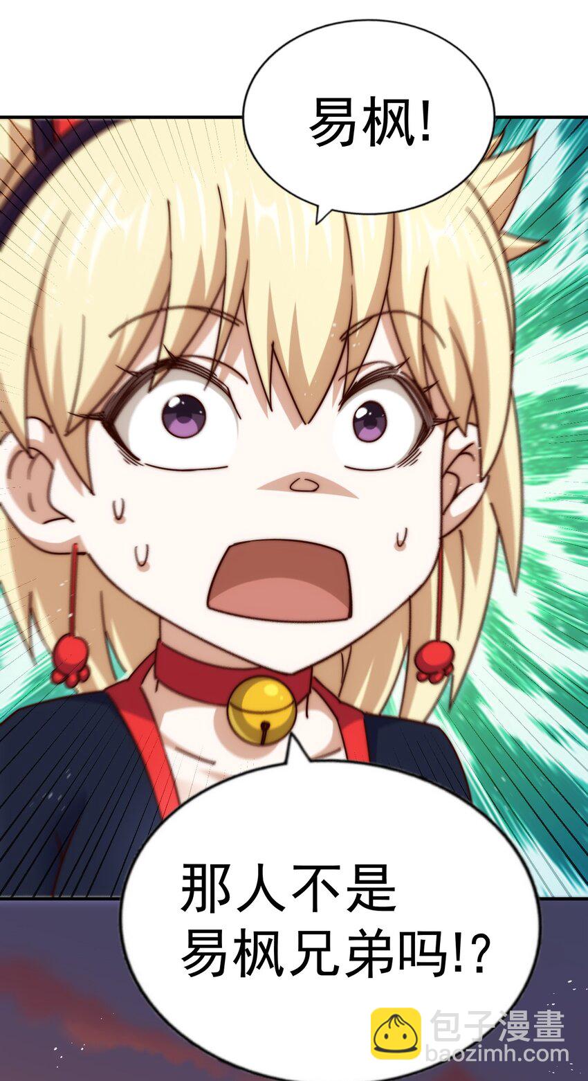 萬人之上 - 第223話 準備跑路(1/2) - 3