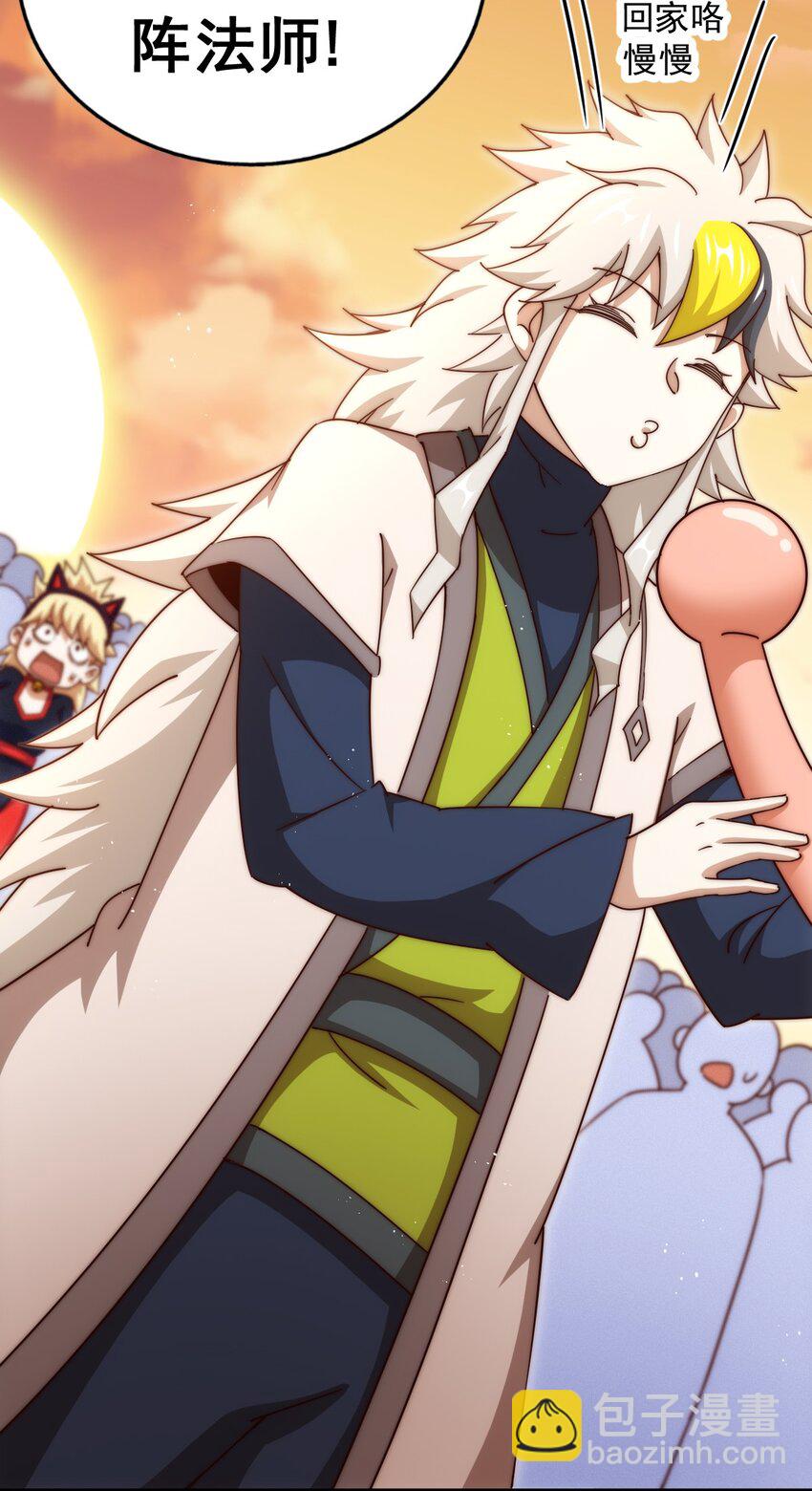 萬人之上 - 第223話 準備跑路(1/2) - 5