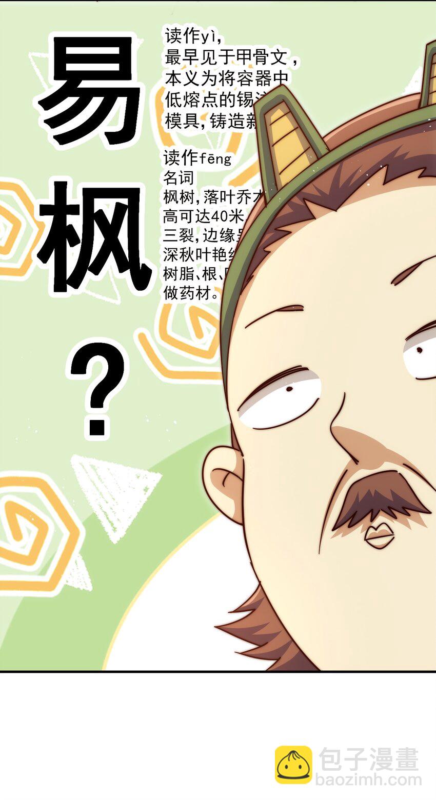 萬人之上 - 第223話 準備跑路(1/2) - 6