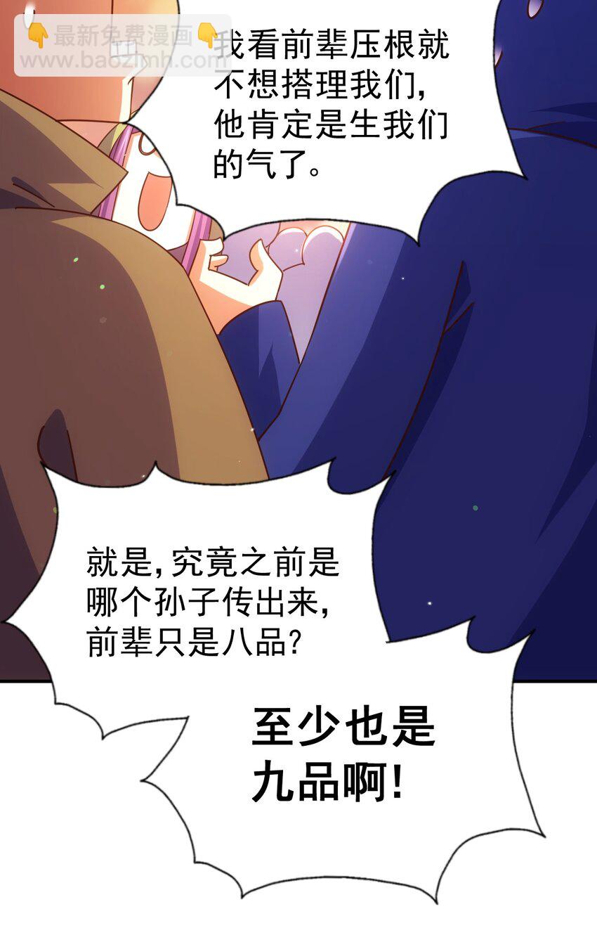 萬人之上 - 第223話 準備跑路(2/2) - 3