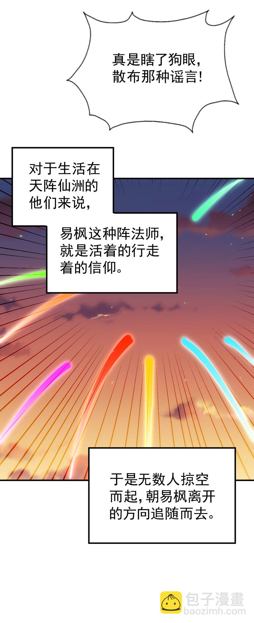 萬人之上 - 第223話 準備跑路(2/2) - 4