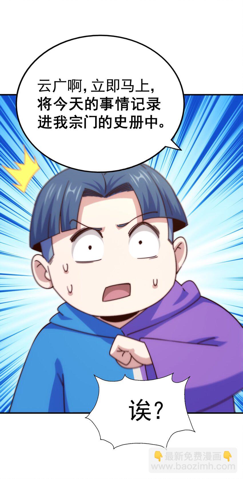 萬人之上 - 第223話 準備跑路(2/2) - 6