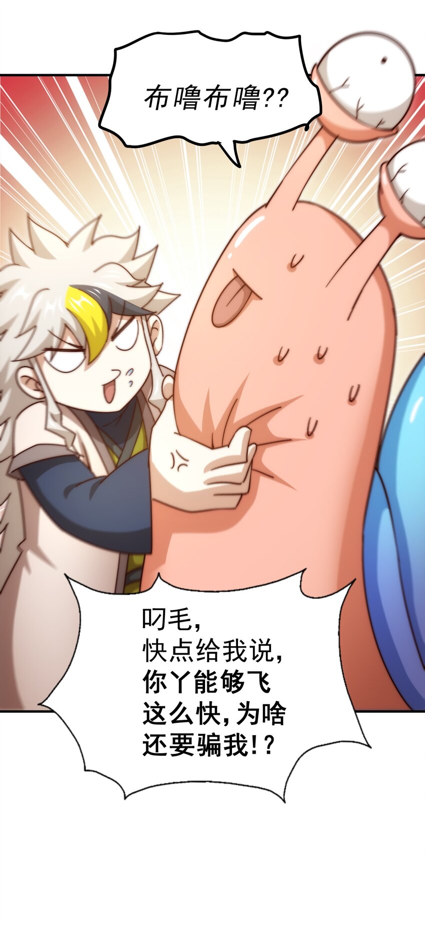 萬人之上 - 第223話 準備跑路(2/2) - 3