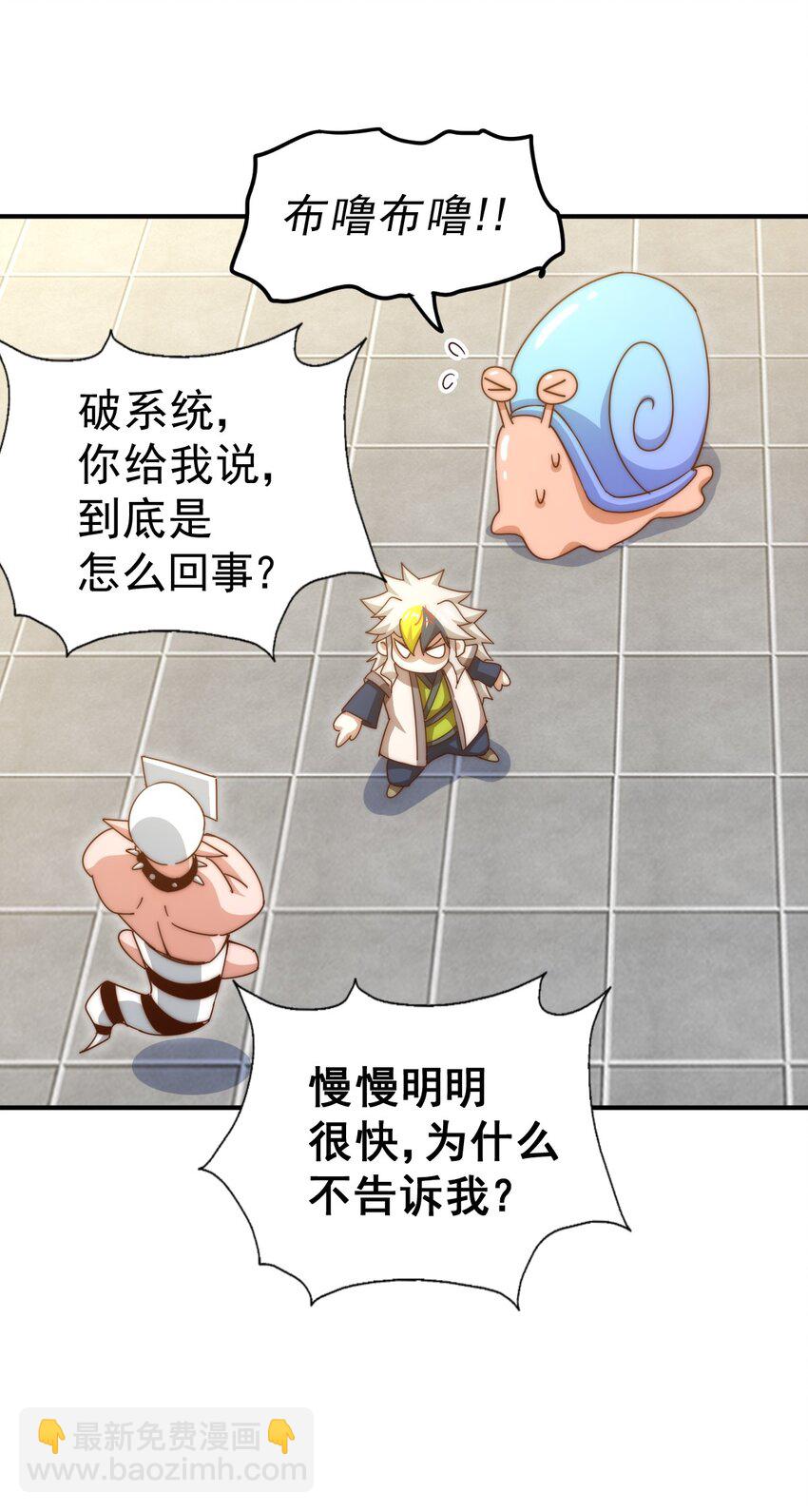 萬人之上 - 第223話 準備跑路(2/2) - 5