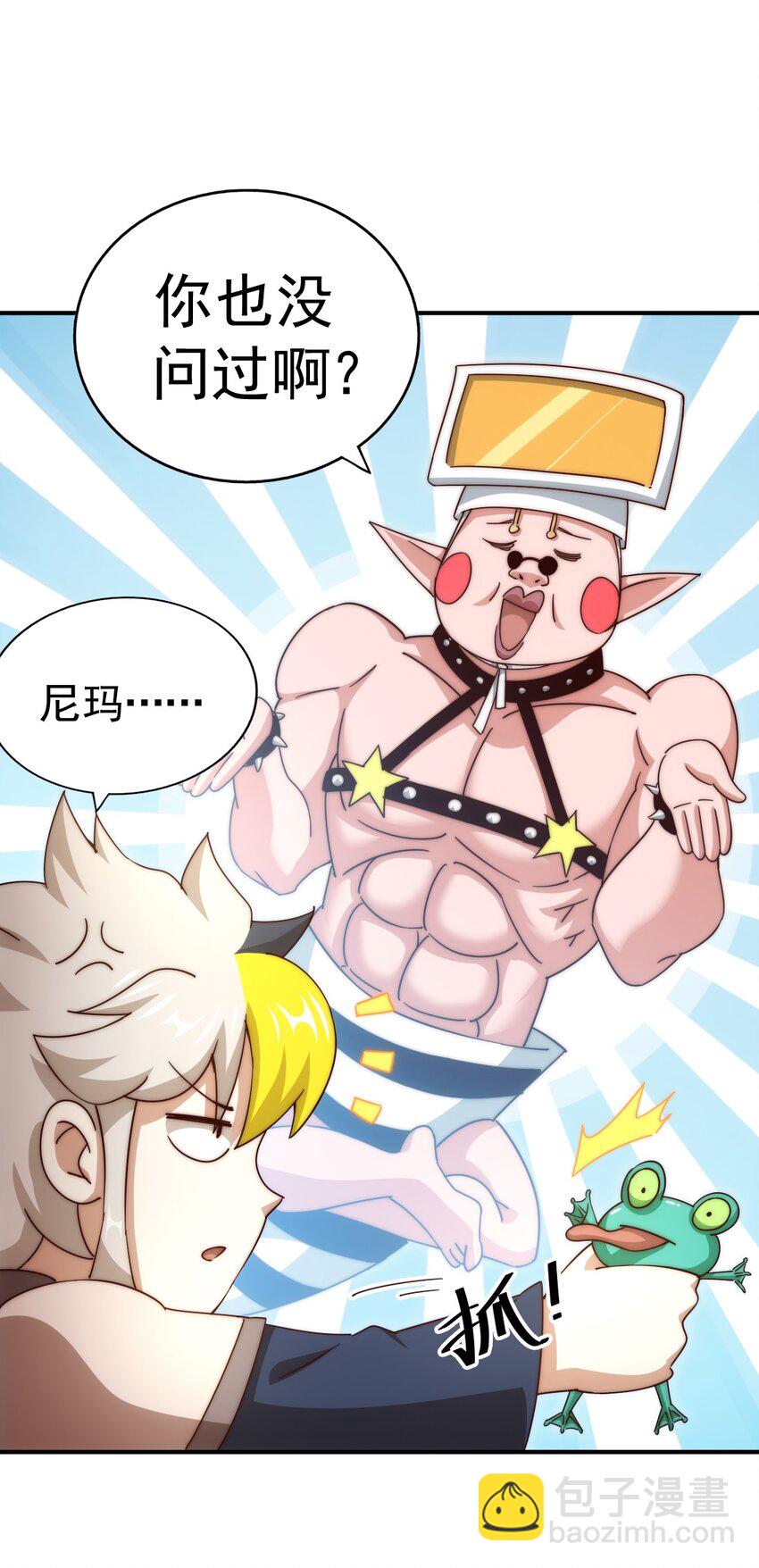 萬人之上 - 第223話 準備跑路(2/2) - 6