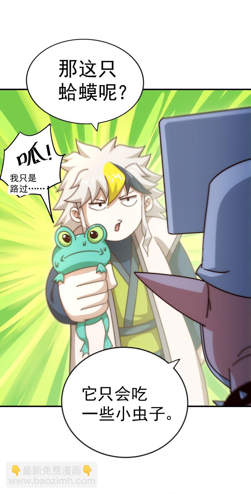 萬人之上 - 第223話 準備跑路(2/2) - 1